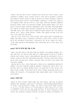 황우석박사와 멜린다사건을 통한 미디어가 개인과 사회에 미치는 영향 분석-8
