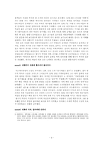 황우석박사와 멜린다사건을 통한 미디어가 개인과 사회에 미치는 영향 분석-9