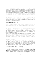 황우석박사와 멜린다사건을 통한 미디어가 개인과 사회에 미치는 영향 분석-10