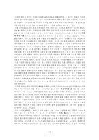 황우석박사와 멜린다사건을 통한 미디어가 개인과 사회에 미치는 영향 분석-12