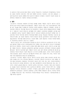 황우석박사와 멜린다사건을 통한 미디어가 개인과 사회에 미치는 영향 분석-13