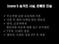 황우석박사와 멜린다사건을 통한 미디어가 개인과 사회에 미치는 영향 분석-10
