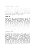 CITI 은행 시장 설문 조사 분석-6