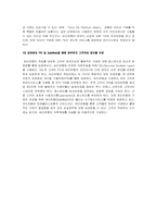 CITI 은행 시장 설문 조사 분석-8