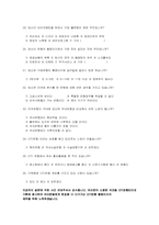 CITI 은행 시장 설문 조사 분석-15
