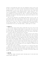 현대건설(HillState)의 마케팅 광고 전략 분석-5