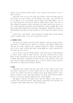 현대건설(HillState)의 마케팅 광고 전략 분석-8
