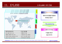 중국진출 기업의 브랜드 전략(E-LAND, PEPSI, HYUNDAI)-8