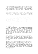 호비마마의『문화의 위치』로 분석한 인도로 가는 길-9