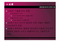 문화산업으로서의 인터넷 기업-3