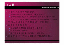 문화산업으로서의 인터넷 기업-4