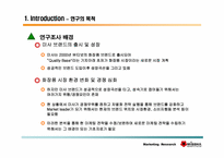미샤(Missha)의 마케팅 경영 전략 분석-7