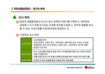 미샤(Missha)의 마케팅 경영 전략 분석-8