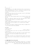 방치된 아이들의 사회적 문제-14
