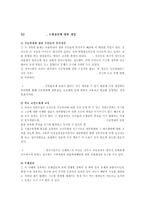 방치된 아이들의 사회적 문제-17