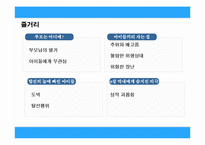 방치된 아이들의 사회적 문제-3