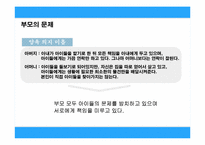 방치된 아이들의 사회적 문제-11