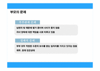 방치된 아이들의 사회적 문제-12