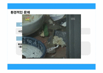 방치된 아이들의 사회적 문제-13