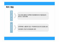 방치된 아이들의 사회적 문제-15