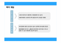 방치된 아이들의 사회적 문제-16