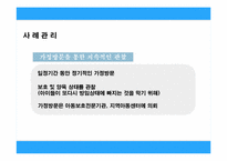 방치된 아이들의 사회적 문제-19