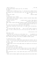 몸에 대한 교육인간학적 연구-6