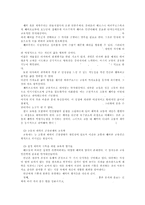 몸에 대한 교육인간학적 연구-8
