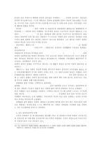 몸에 대한 교육인간학적 연구-11