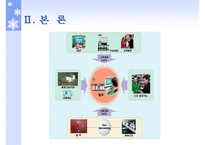 코리아 세븐일레븐 SCM 사례-8
