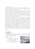 생태공원의필요성과문제에대한분석-4