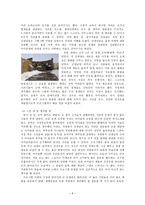 생태공원의필요성과문제에대한분석-6
