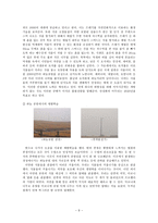 생태공원의필요성과문제에대한분석-9