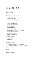 사회과 평가에 대한 분석-2