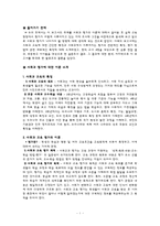 사회과 평가에 대한 분석-3