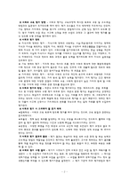 사회과 평가에 대한 분석-4