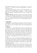 사회과 평가에 대한 분석-5