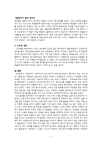 사회과 평가에 대한 분석-9