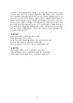 사회과 평가에 대한 분석-10