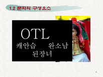 사회계층에 따른 소비자 행동 마케팅 전략 분석-4