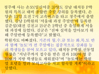 공교육과 사교육의 현황과 비교 분석-7