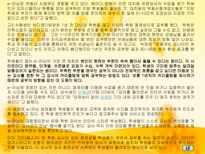 공교육과 사교육의 현황과 비교 분석-18