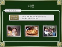 비만이 아동의 자기지각과 기질에 미치는 영향-5