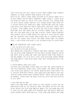 냉전에 관한 고찰-2