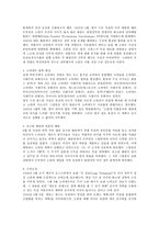 냉전에 관한 고찰-3