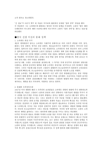 냉전에 관한 고찰-4