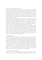 냉전에 관한 고찰-5