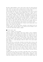 냉전에 관한 고찰-6