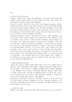 냉전에 관한 고찰-7
