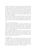 냉전에 관한 고찰-8
